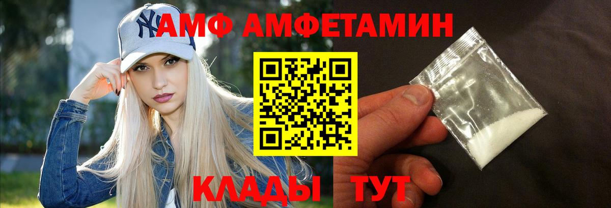 АМФ  Амфетамин Розовый  Вход с VPN  Ивантеевка 