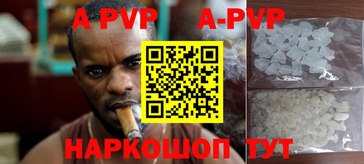 APVP Соль Ивантеевка