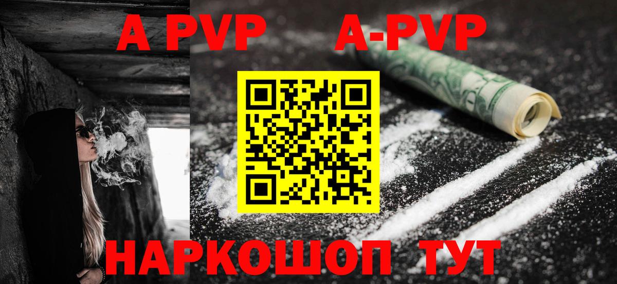 Alfa_PVP Crystall  как найти наркотики  Alfa_PVP  Вход с VPN  A PVP Соль  Ивантеевка  Alfa_PVP СК КРИС 