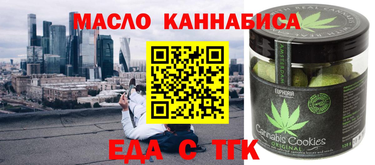 Cannafood конопля  Вход с VPN  Ивантеевка 