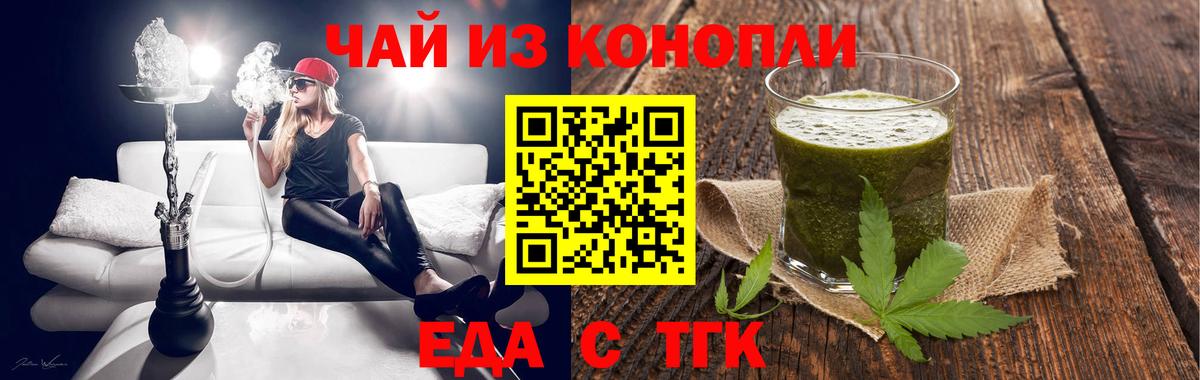 Cannafood марихуана Ивантеевка