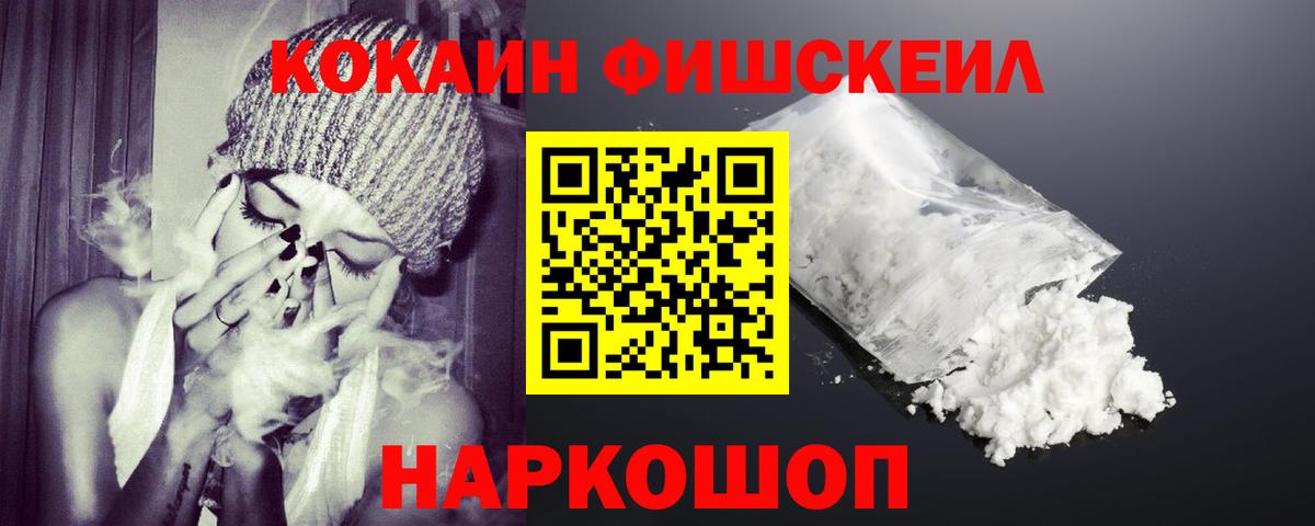 Cocaine Перу  Кокаин 97%  Ивантеевка  Вход с VPN 