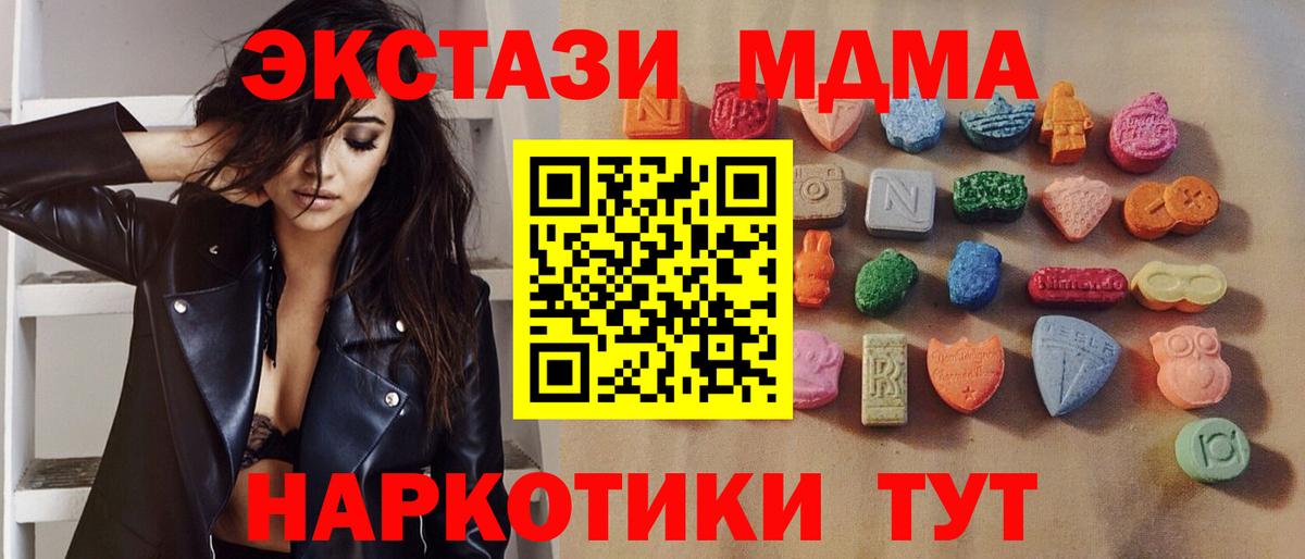 Ивантеевка  сайты даркнета официальный сайт  Вход с VPN  ЭКСТАЗИ 280 MDMA  мега ONION 