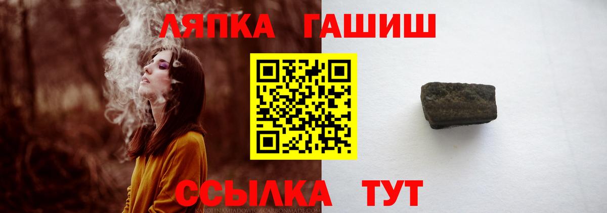 Гашиш хэш  цена   Вход с VPN  Ивантеевка  Гашиш гарик 