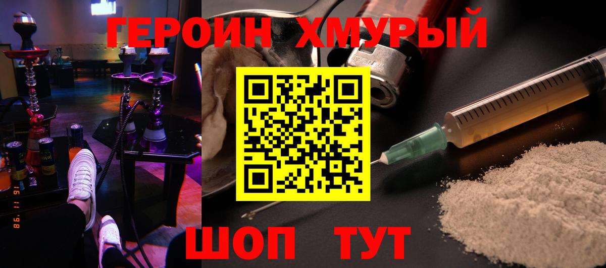 ГЕРОИН афганец  Вход с VPN  Ивантеевка 