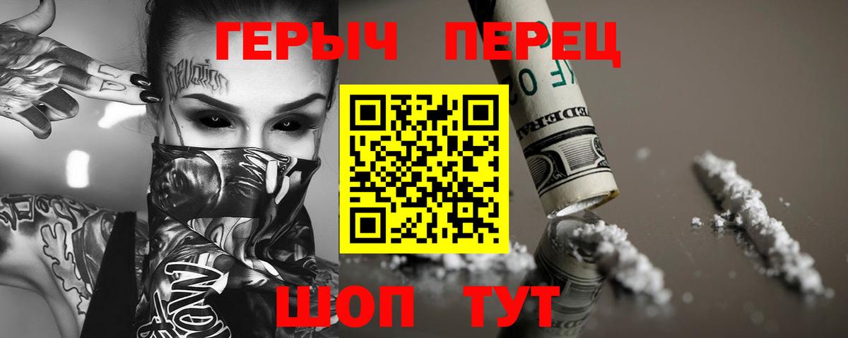 Героин афганец Ивантеевка
