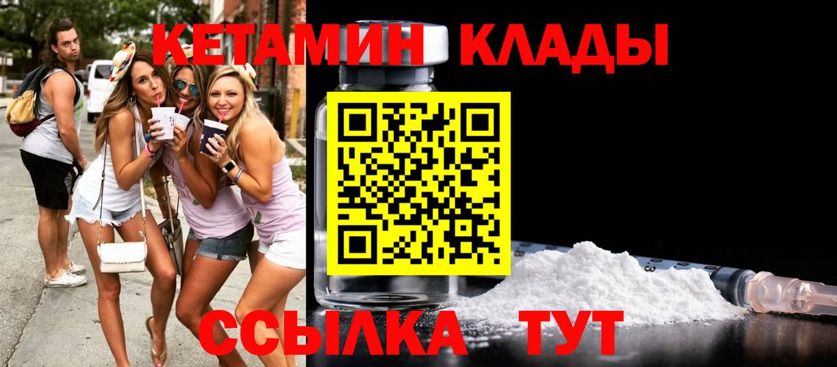 Ивантеевка  КЕТАМИН VHQ  Вход с VPN  Кетамин VHQ 