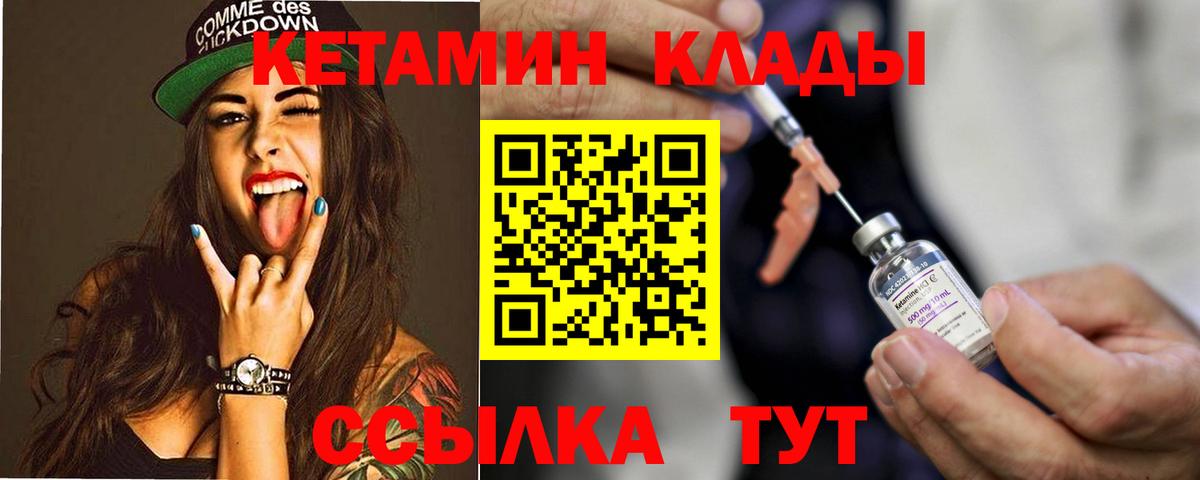 Кетамин ketamine Ивантеевка