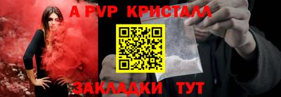 ALPHA PVP Ливны