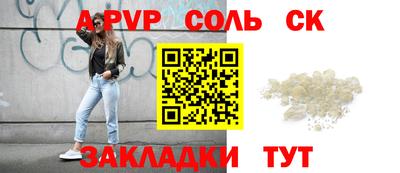 кристаллы Лесосибирск