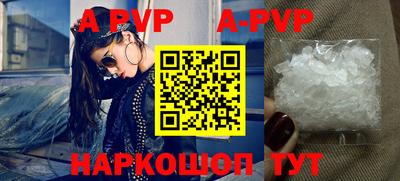 ALPHA PVP Ливны