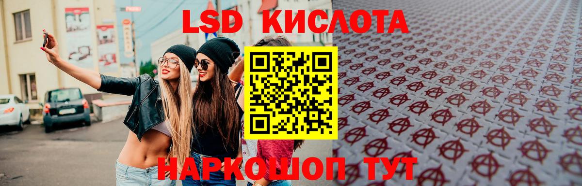 ЛСД экстази  ЛСД экстази кислота  Вход с VPN  Ивантеевка  hydra онион  LSD-25 экстази кислота 