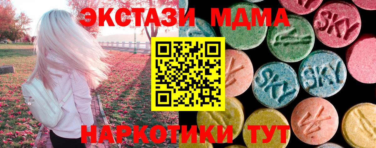 Ивантеевка  MDMA молли  Вход с VPN 