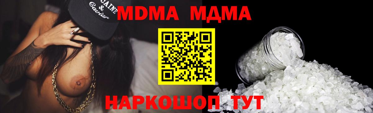 Ивантеевка  COCAIN  Меф МЯУ МЯУ   Вейп ТГК  Метамфетамин  Экстази  Канабис  МДМА  ГАШИШ  Вход с VPN  Альфа ПВП СК  