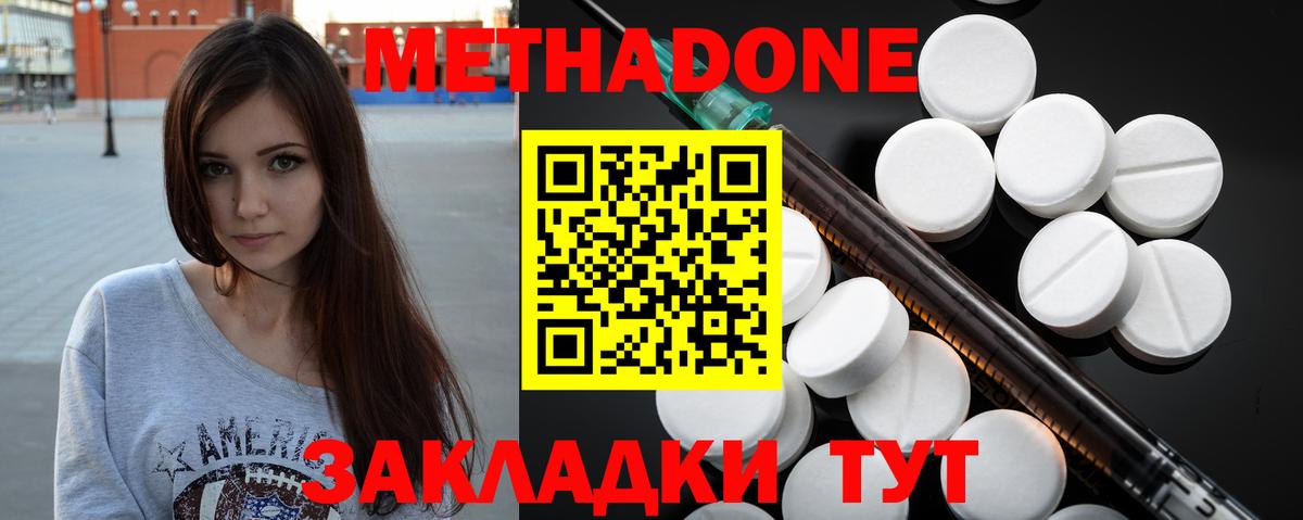 MEGA ССЫЛКА  Метадон VHQ  Вход с VPN  Ивантеевка 