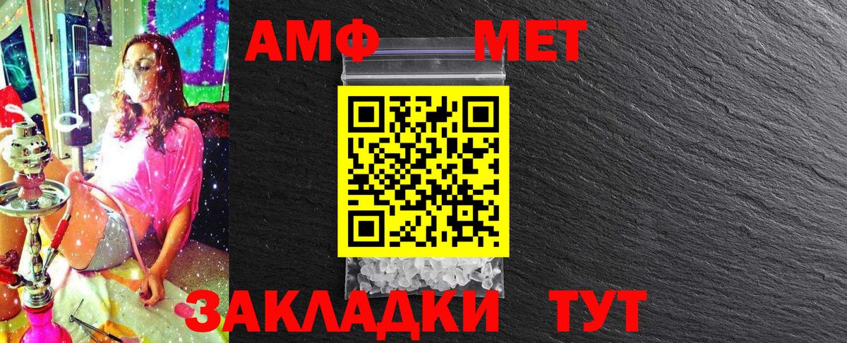 Первитин винт  Первитин винт  Вход с VPN  МЕТАМФЕТАМИН  Ивантеевка 