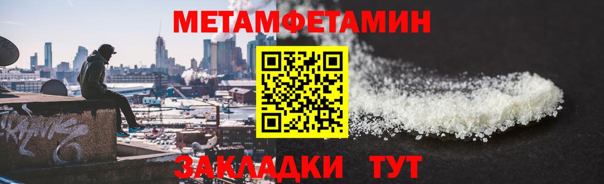 Первитин кристалл Ивантеевка