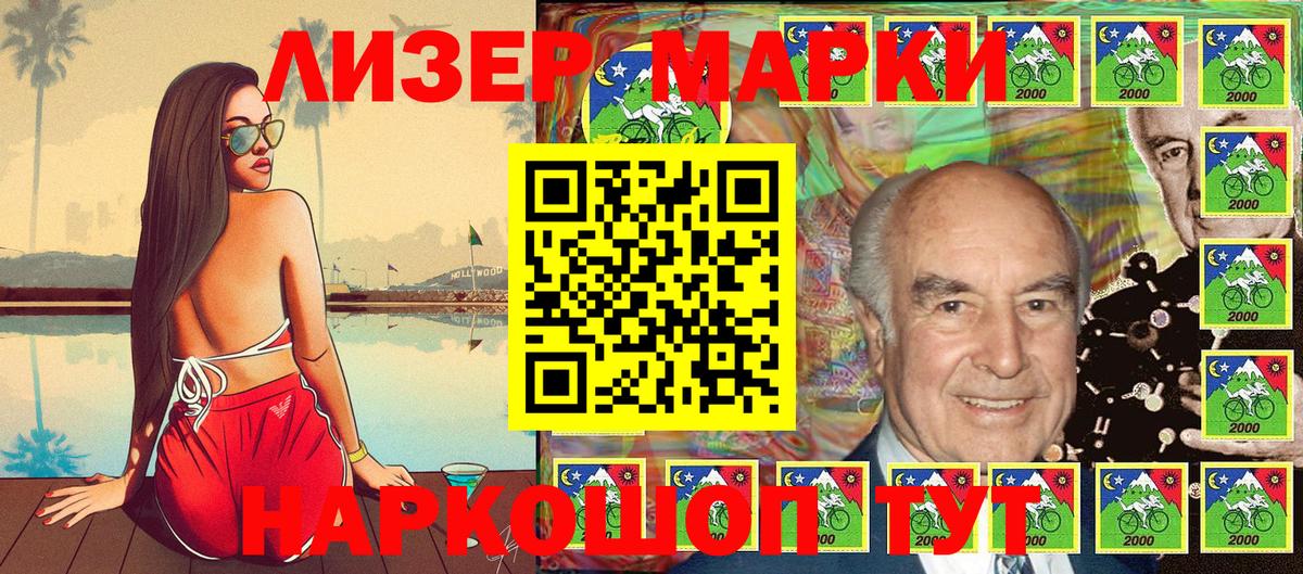 Ивантеевка  Марки N-bome 1500мкг  Вход с VPN  Марки N-bome 1500мкг 