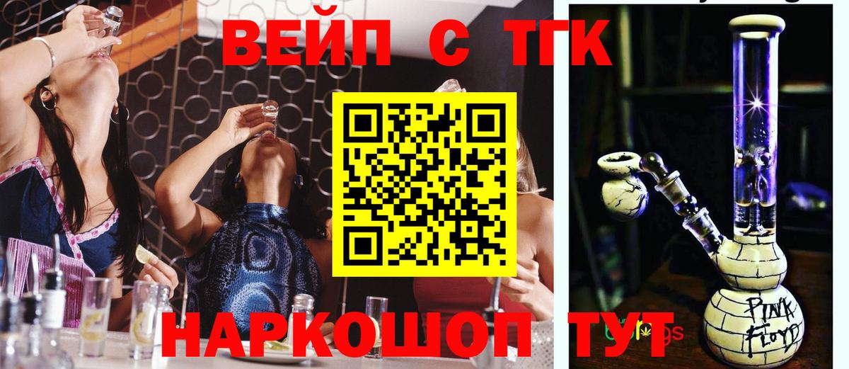 Дистиллят ТГК гашишное масло Ивантеевка